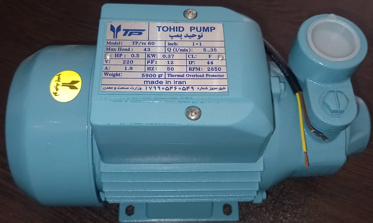 پمپ آب نیم اسب پروانه برنجی توحید پمپ مدل TPVS60