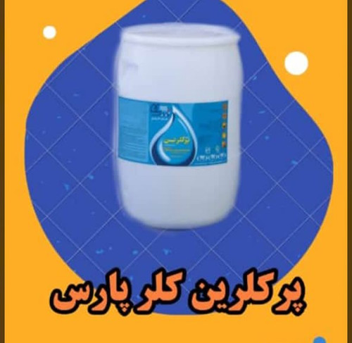 پودر کلر استخری کیلویی ایرانی